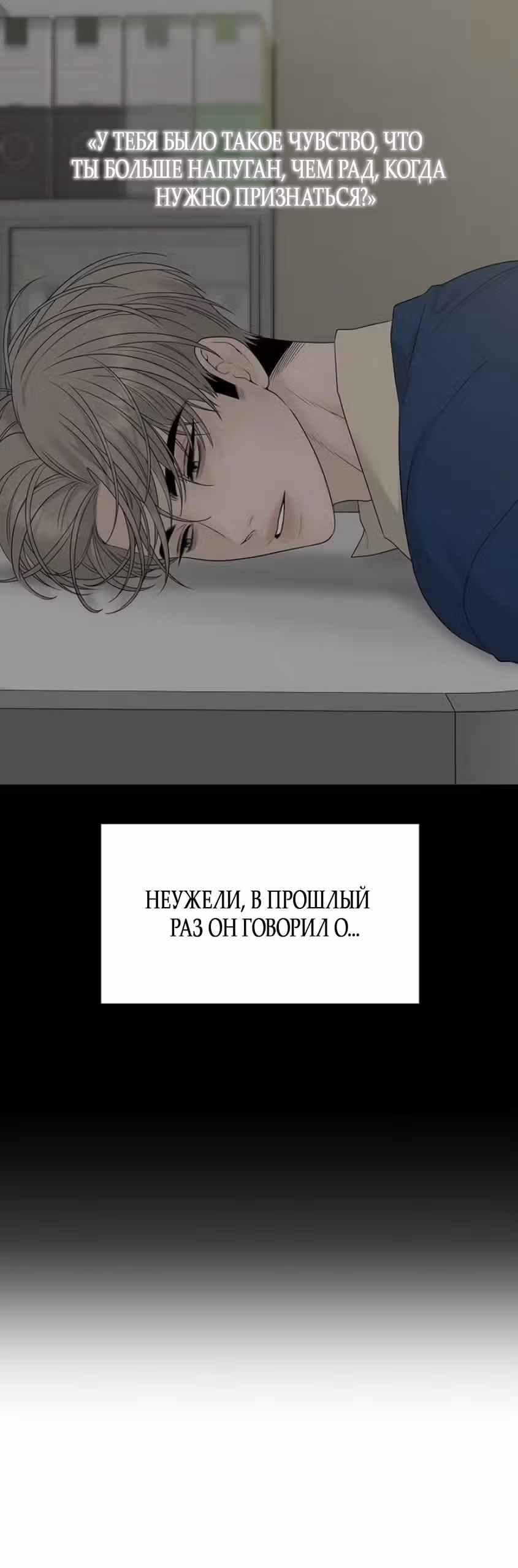 Ласковый нарушитель — Том 1 · Глава 56, страница 24