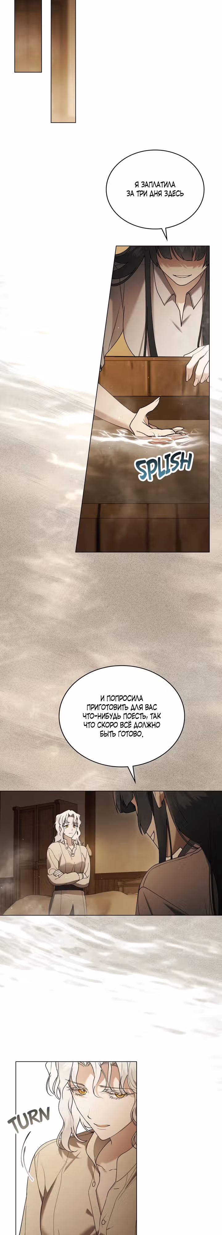 Это всего лишь брак по контракту — Том 2 · Глава 64, страница 15