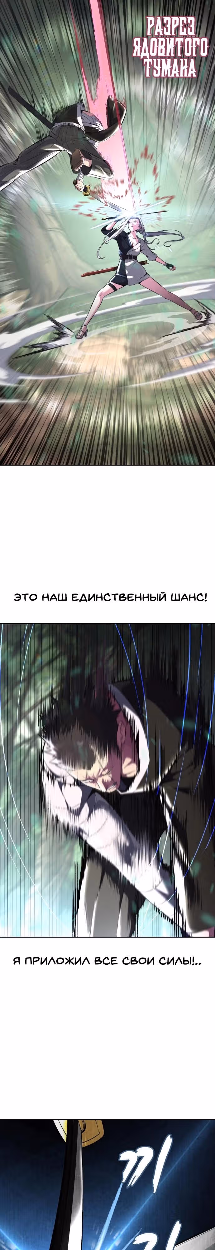 Жнец смерти — Том 2 · Глава 49, страница 12