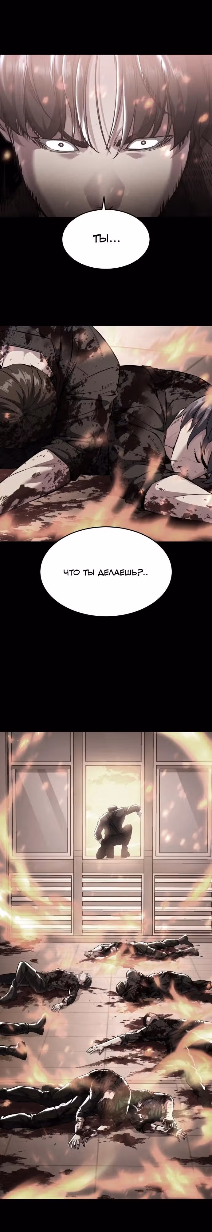 Жнец смерти — Том 2 · Глава 49, страница 33