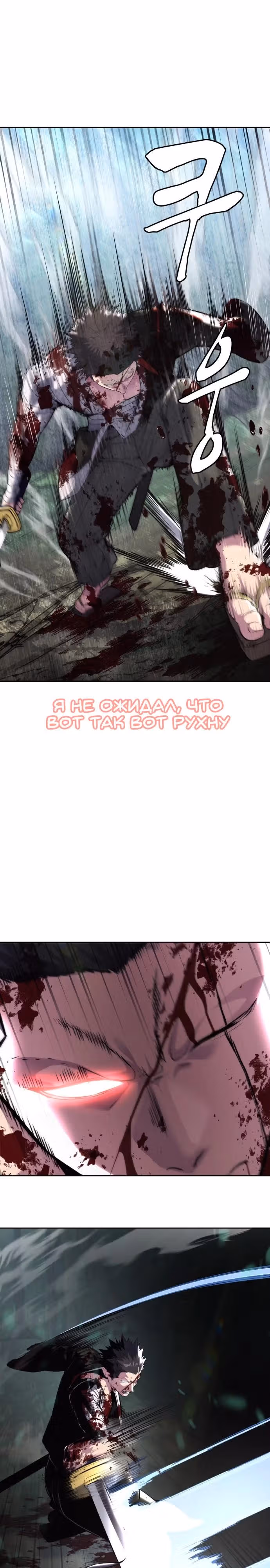 Жнец смерти — Том 2 · Глава 49, страница 38