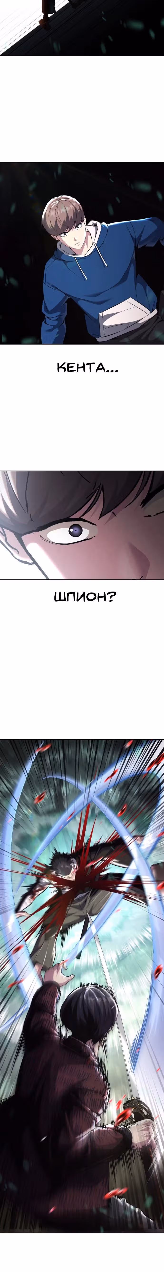 Жнец смерти — Том 2 · Глава 49, страница 40
