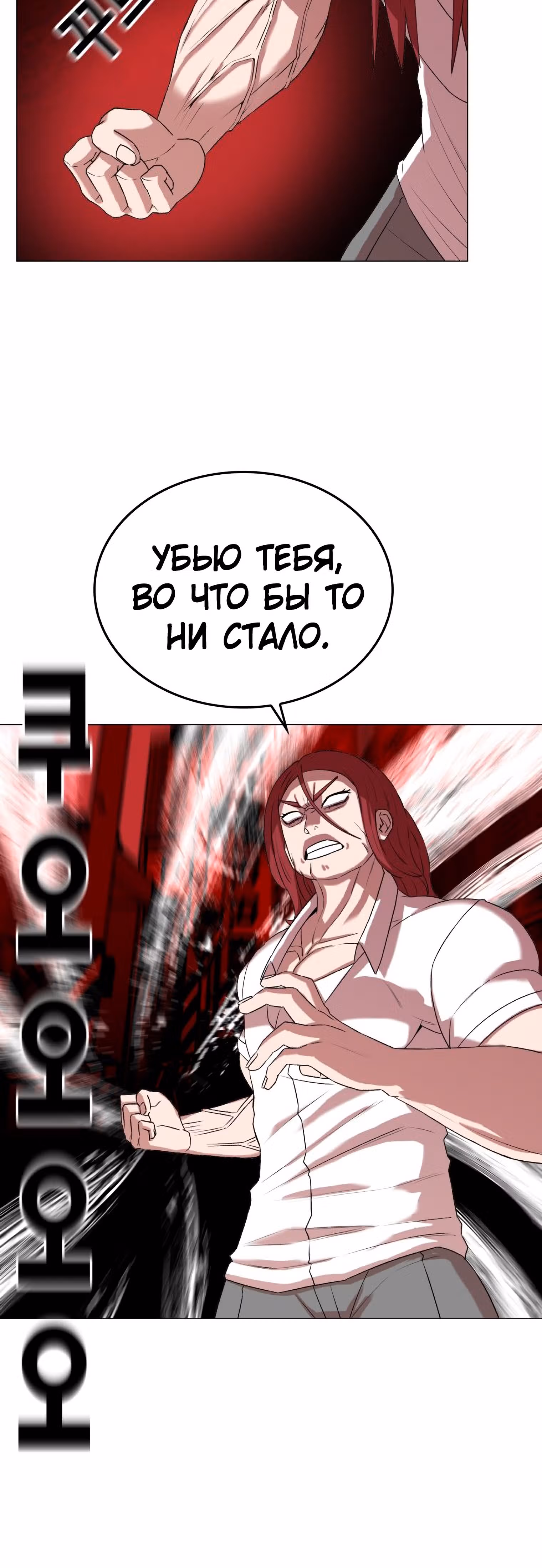 Невероятный Джи Джиро — Том 1 · Глава 14, страница 13