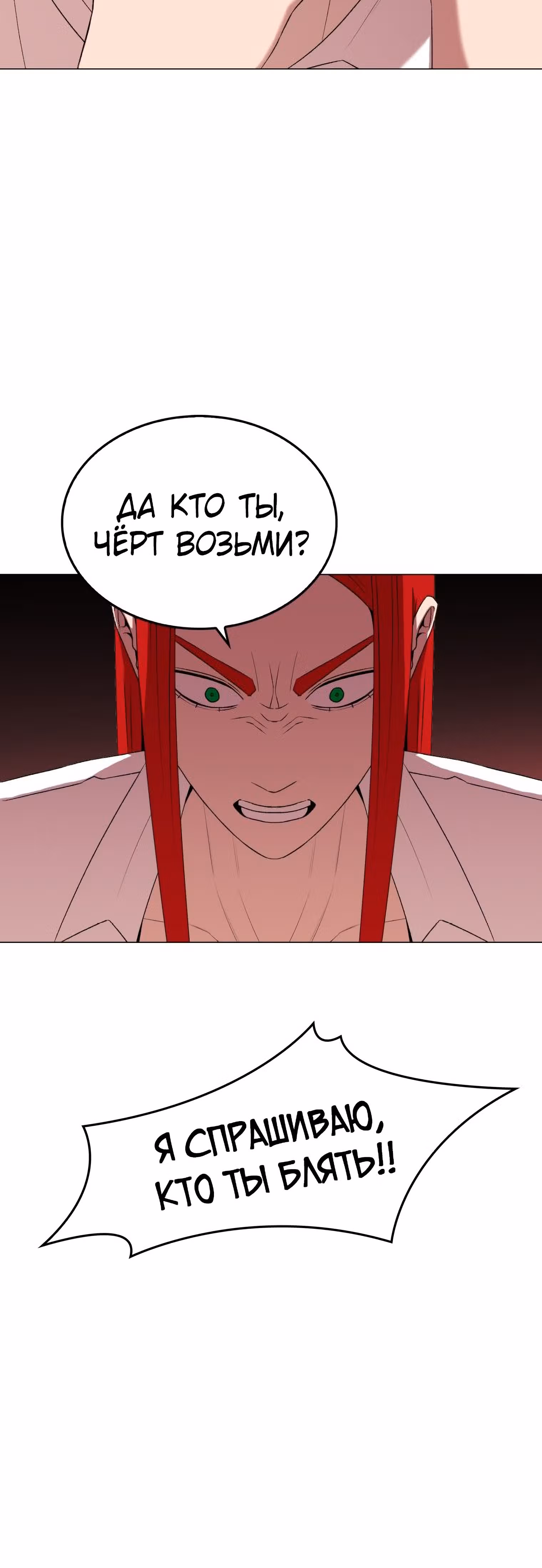 Невероятный Джи Джиро — Том 1 · Глава 14, страница 22