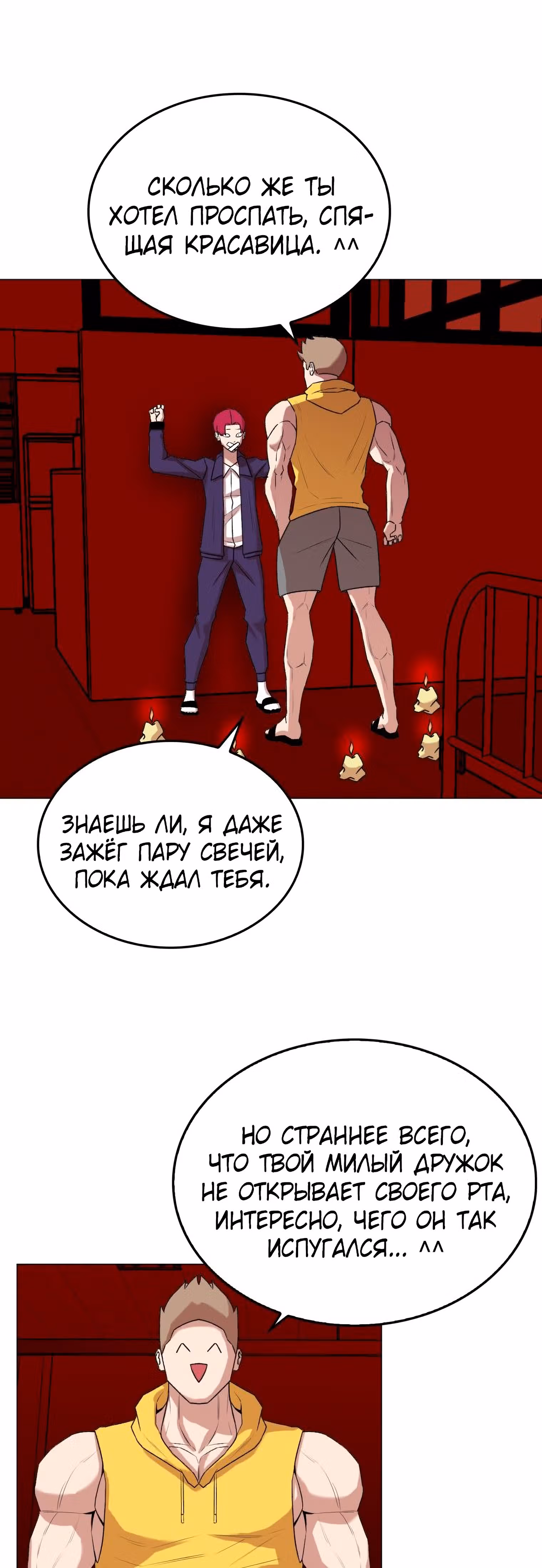 Невероятный Джи Джиро — Том 1 · Глава 14, страница 24