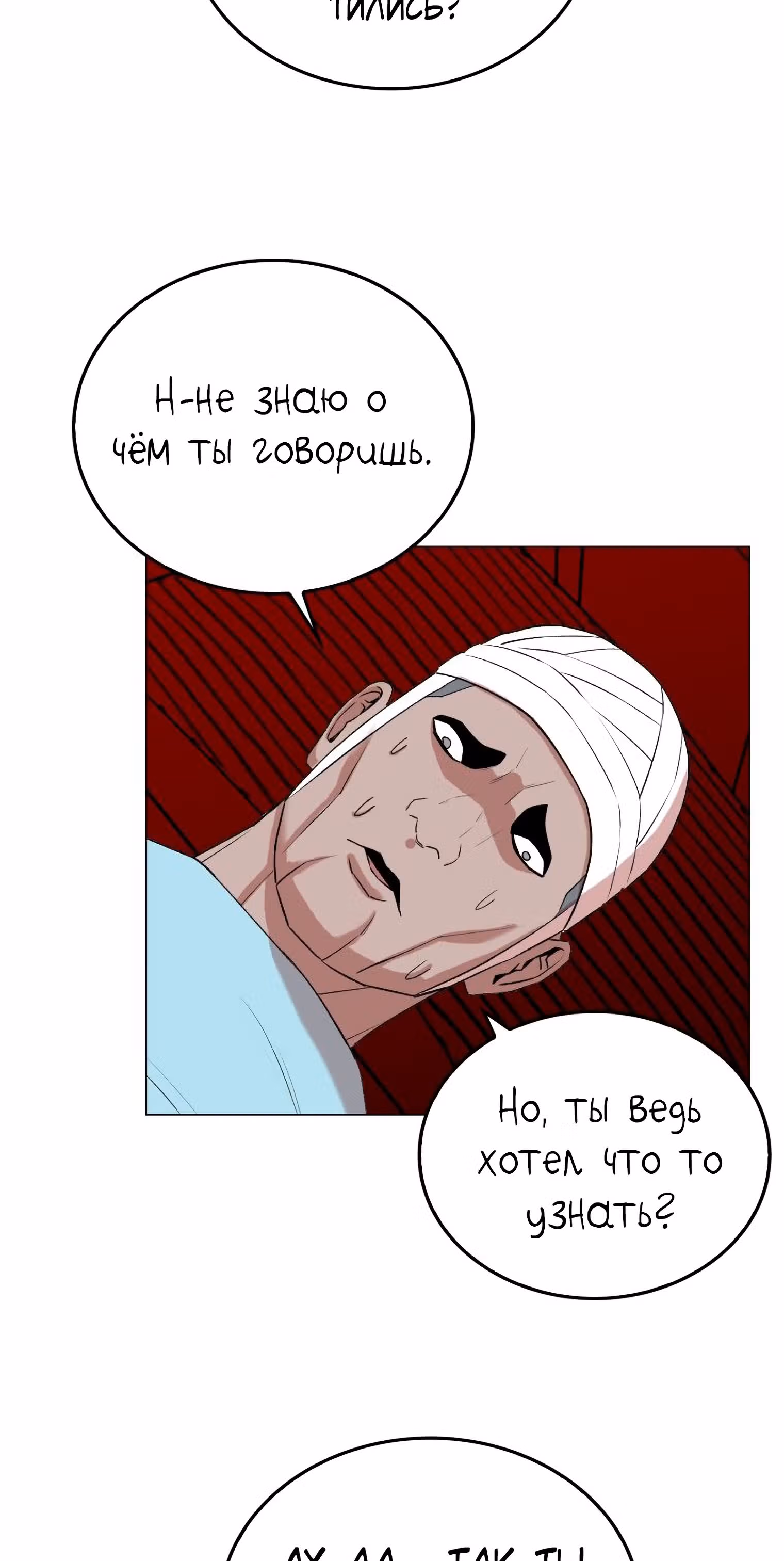 Невероятный Джи Джиро — Том 1 · Глава 14, страница 28