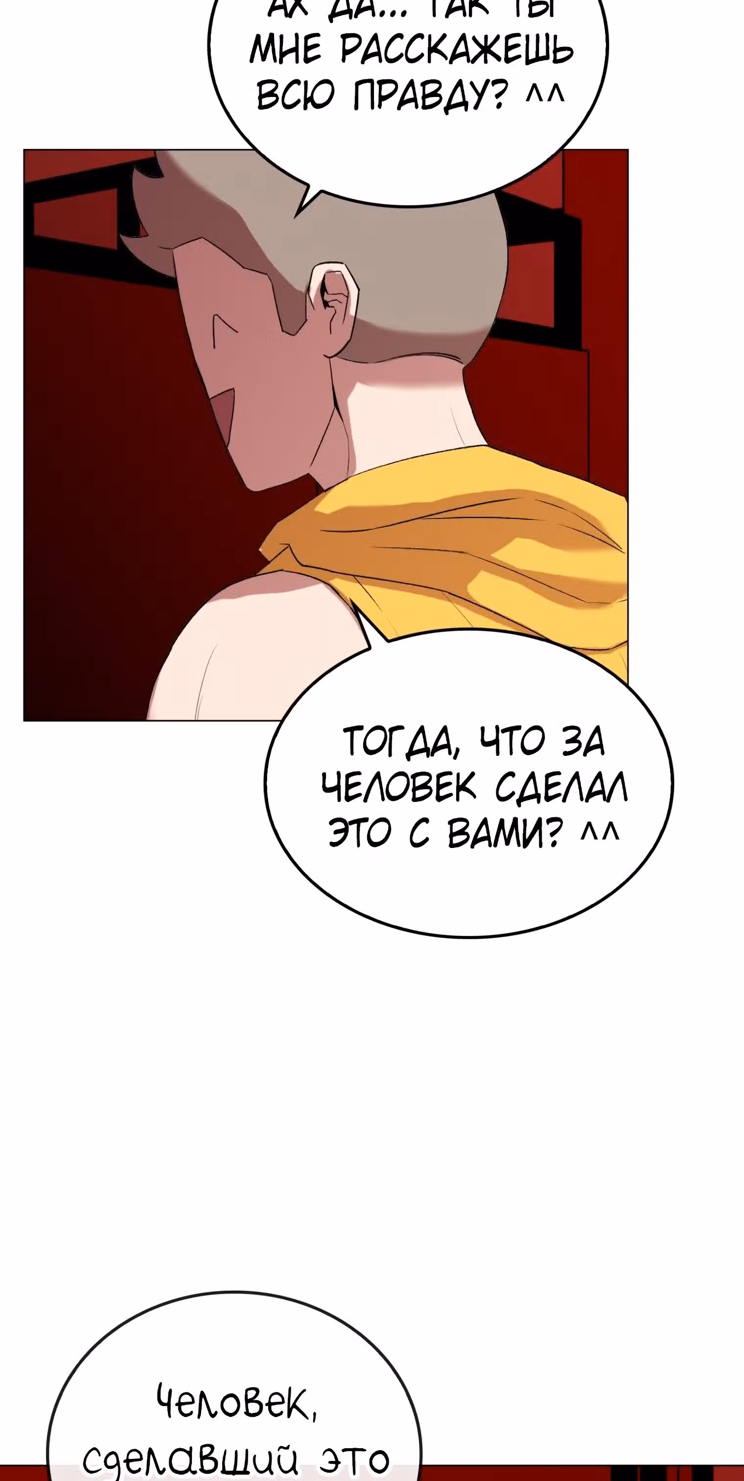 Невероятный Джи Джиро — Том 1 · Глава 14, страница 29