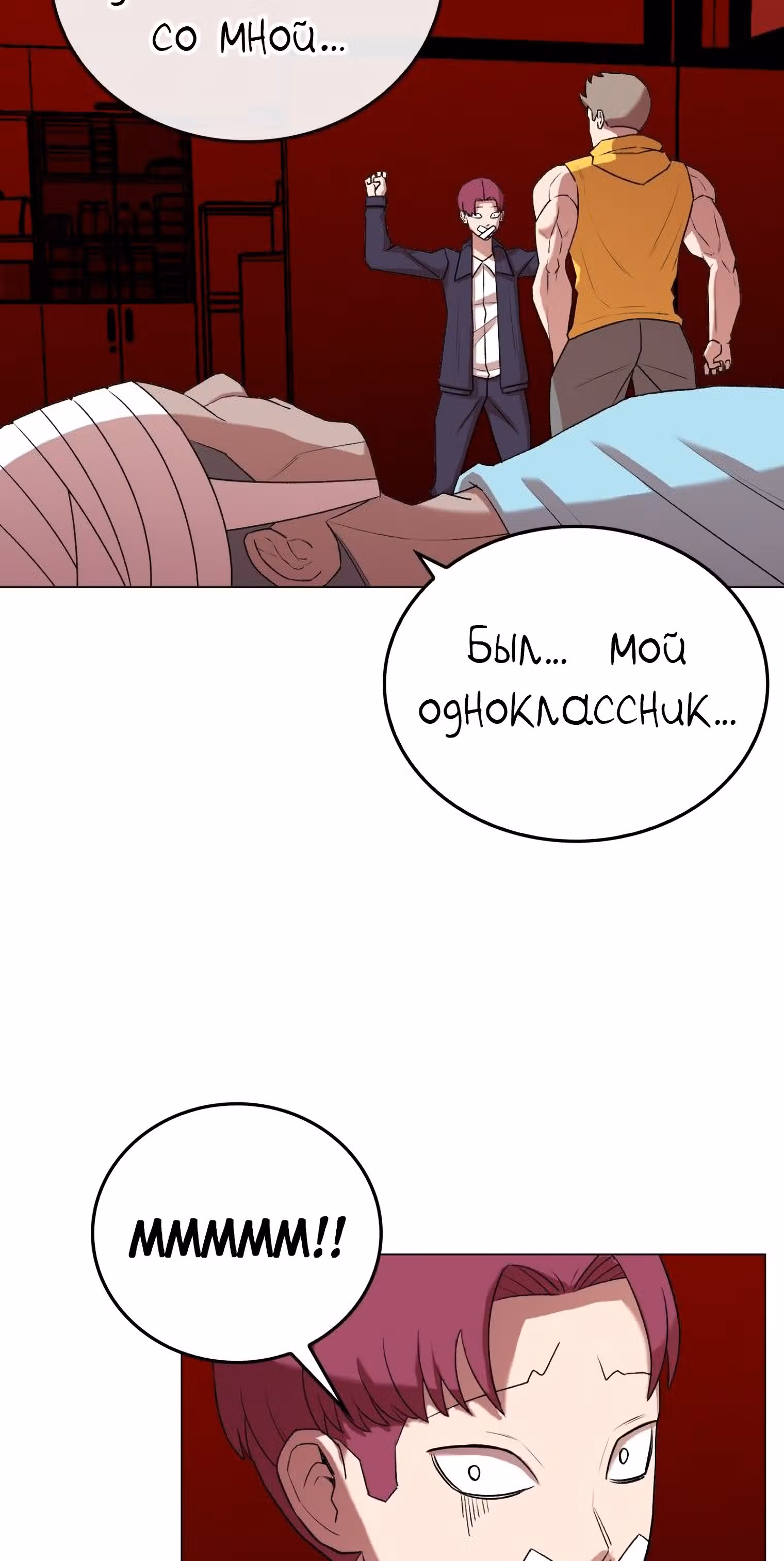 Невероятный Джи Джиро — Том 1 · Глава 14, страница 30