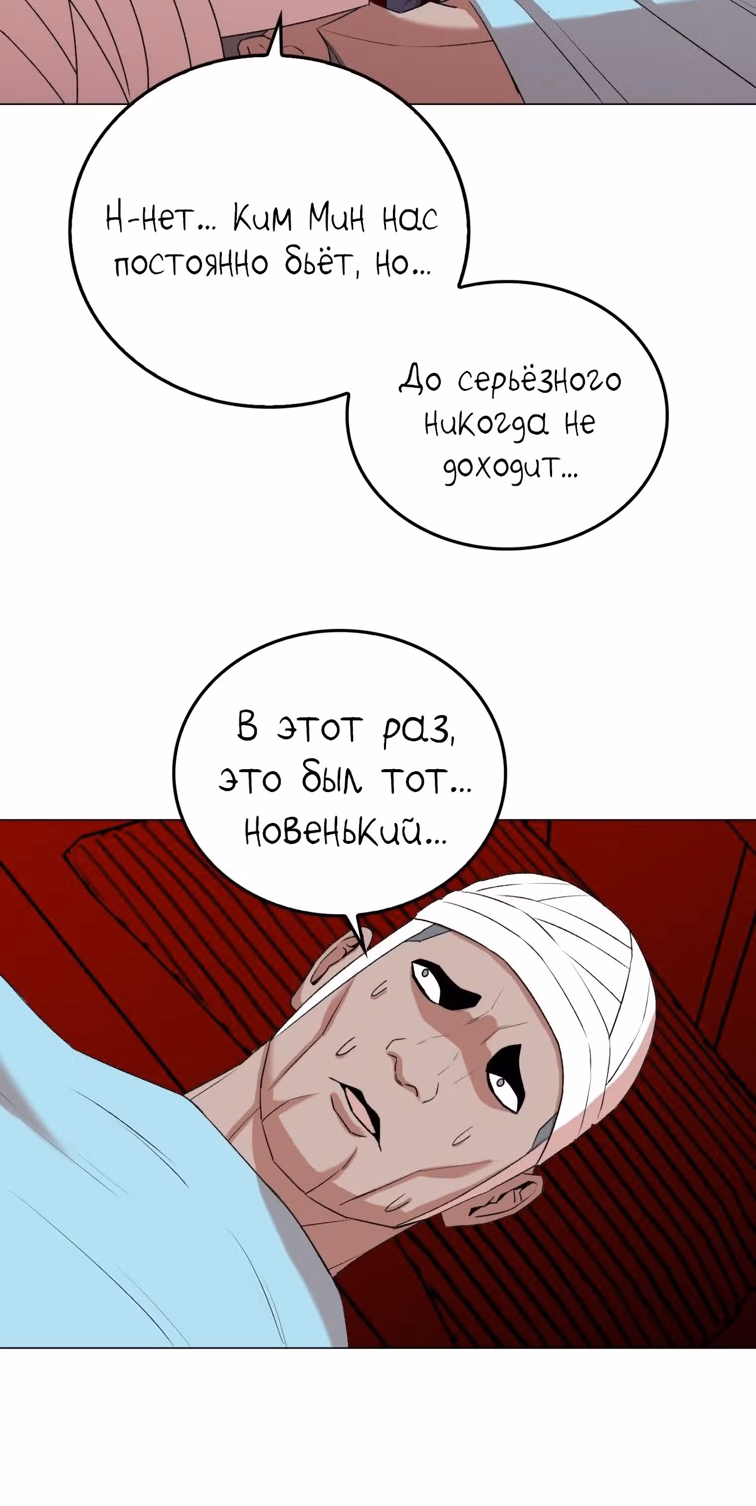 Невероятный Джи Джиро — Том 1 · Глава 14, страница 32
