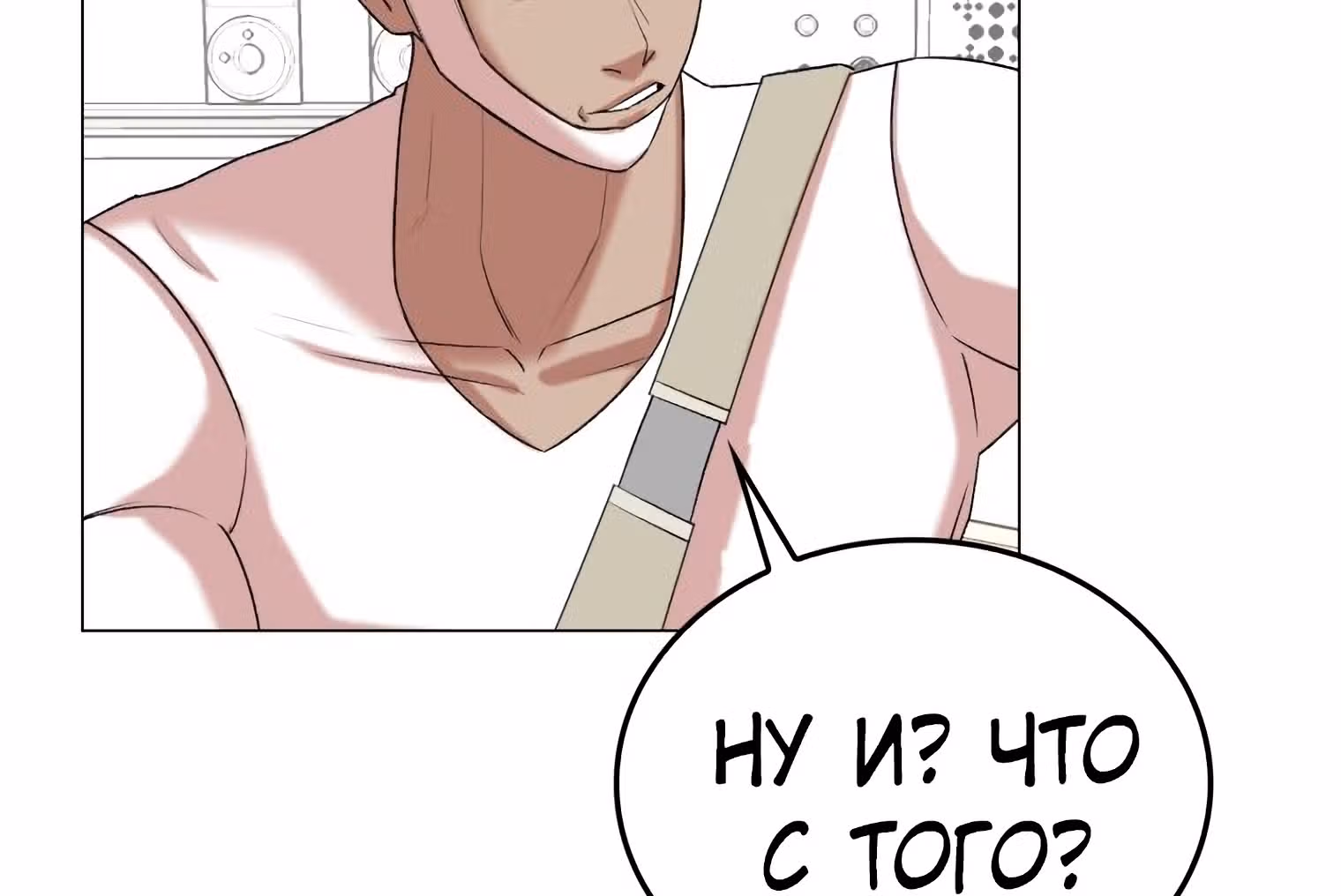 Невероятный Джи Джиро — Том 1 · Глава 14, страница 42