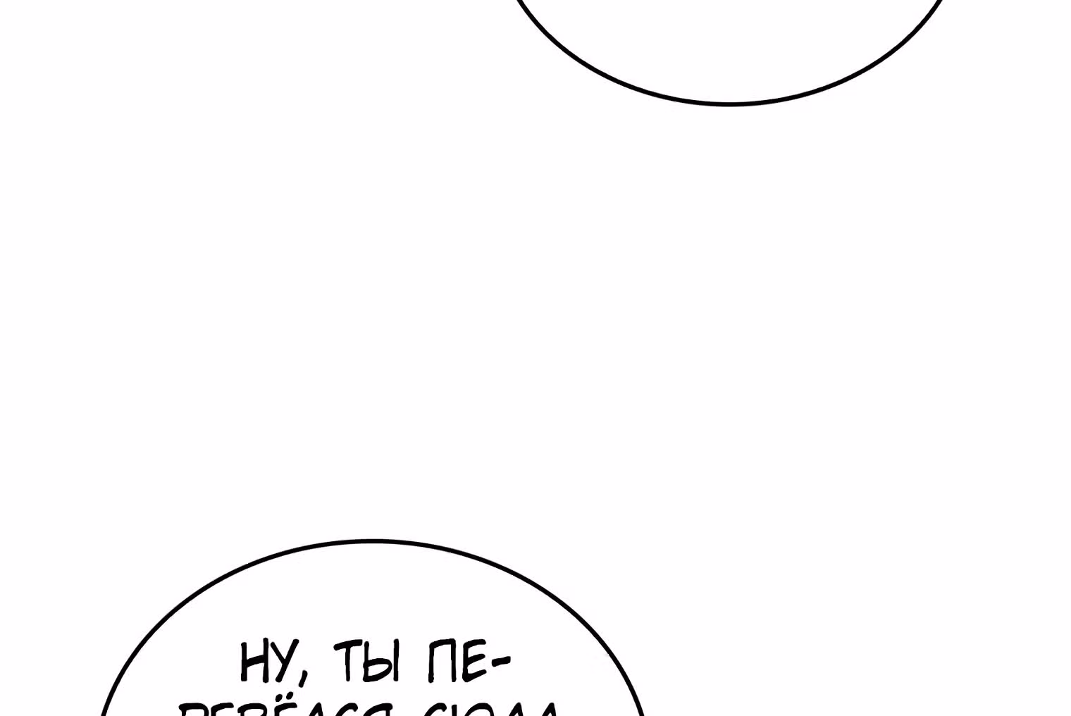 Невероятный Джи Джиро — Том 1 · Глава 14, страница 43