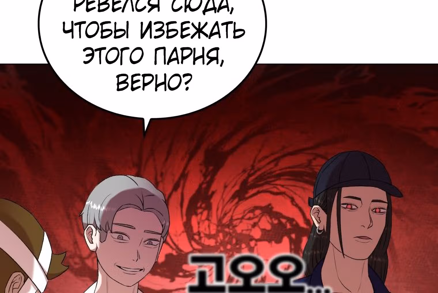 Невероятный Джи Джиро — Том 1 · Глава 14, страница 44