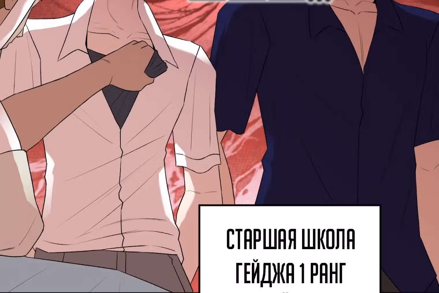 Невероятный Джи Джиро — Том 1 · Глава 14, страница 45