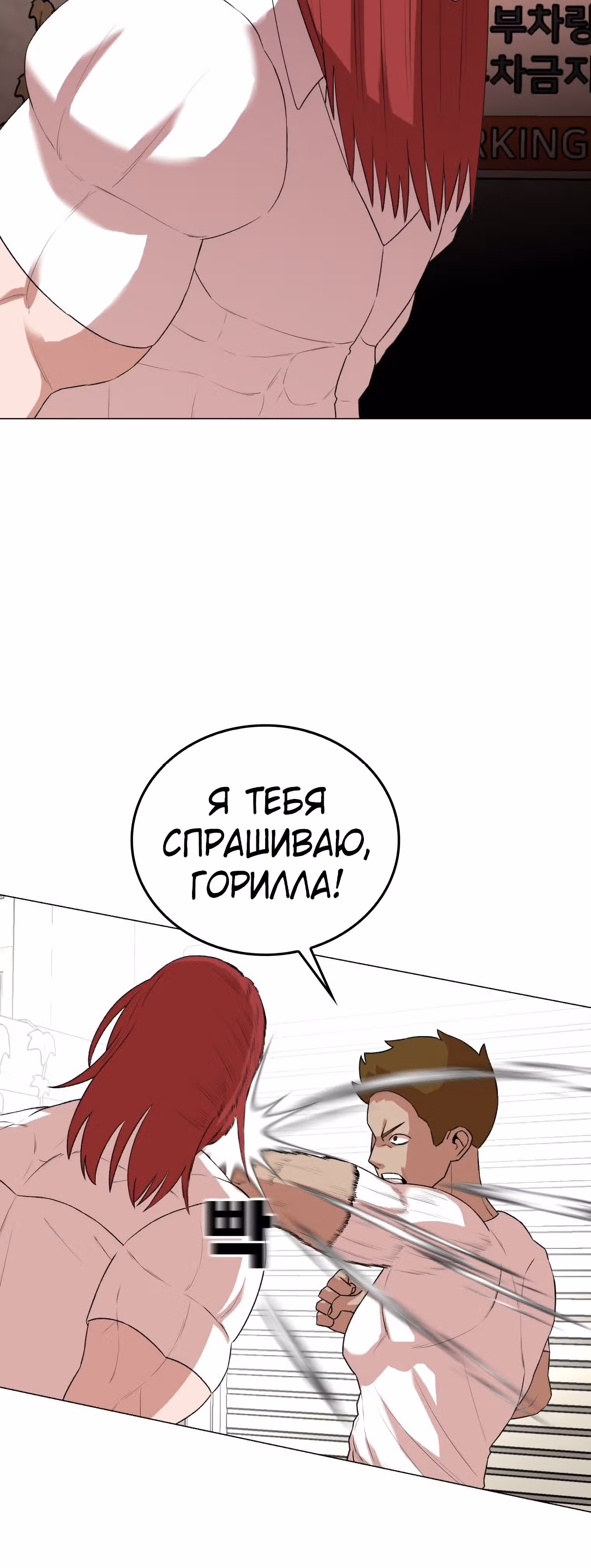 Невероятный Джи Джиро — Том 1 · Глава 14, страница 6