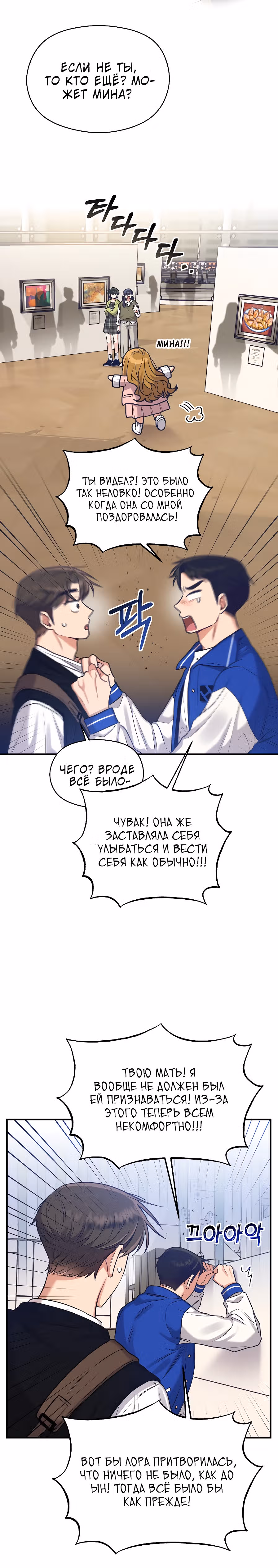 Переписывая злодейку — Том 1 · Глава 28, страница 13