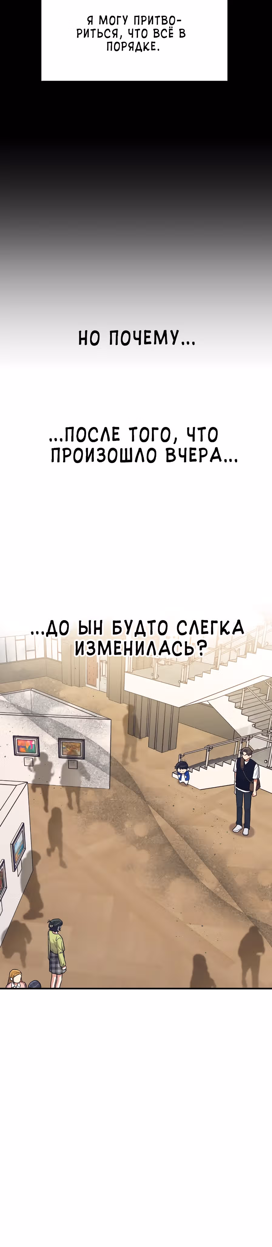 Переписывая злодейку — Том 1 · Глава 28, страница 18