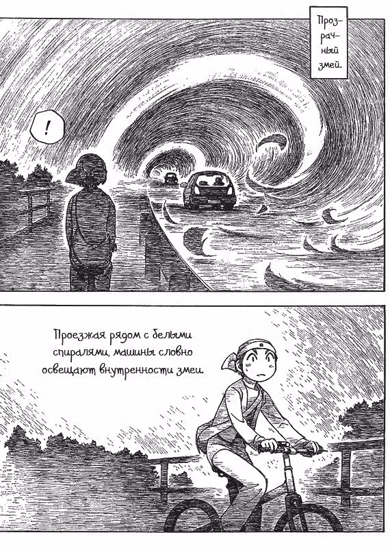 Позиция — Том 1 · Глава 5, страница 6