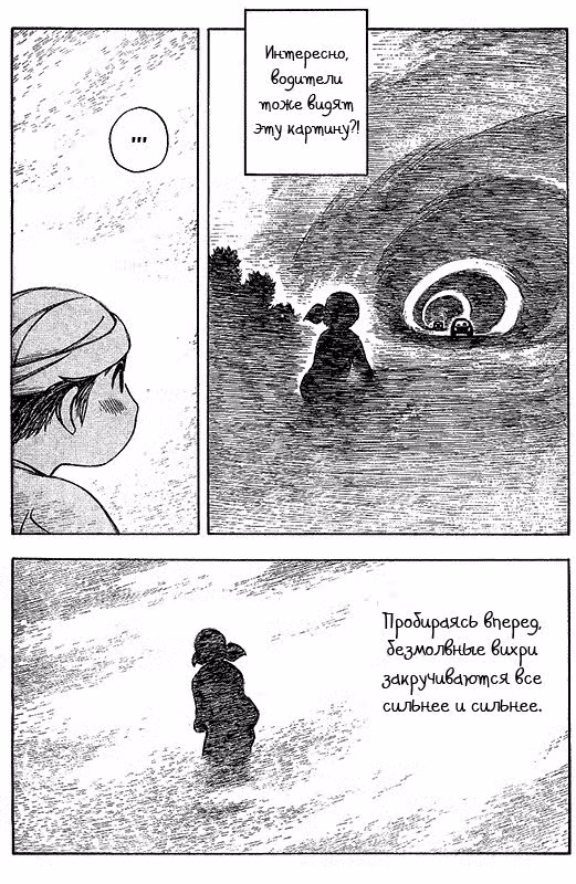 Позиция — Том 1 · Глава 5, страница 7