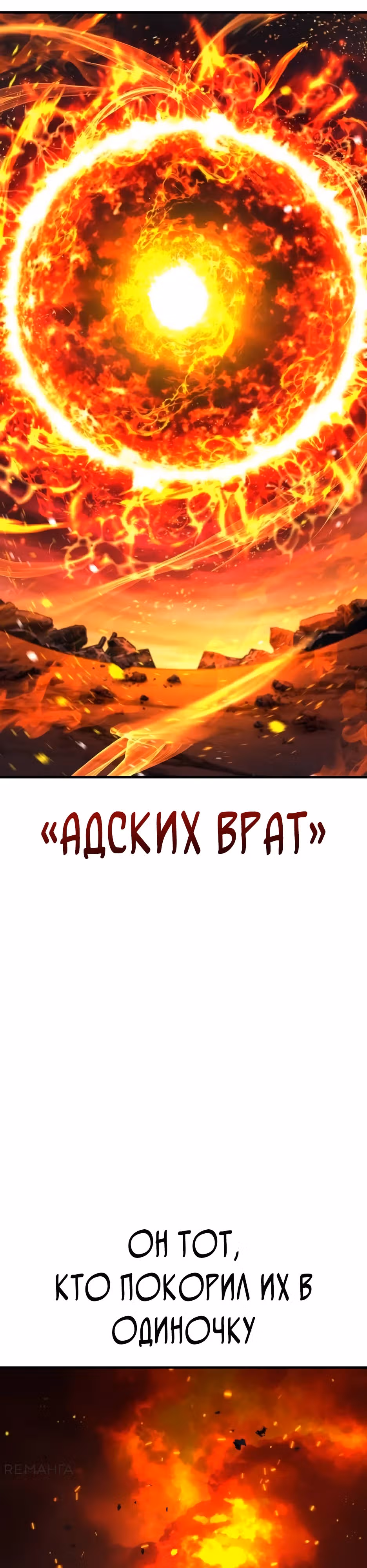 Доставщик богов — Том 1 · Глава 74, страница 50