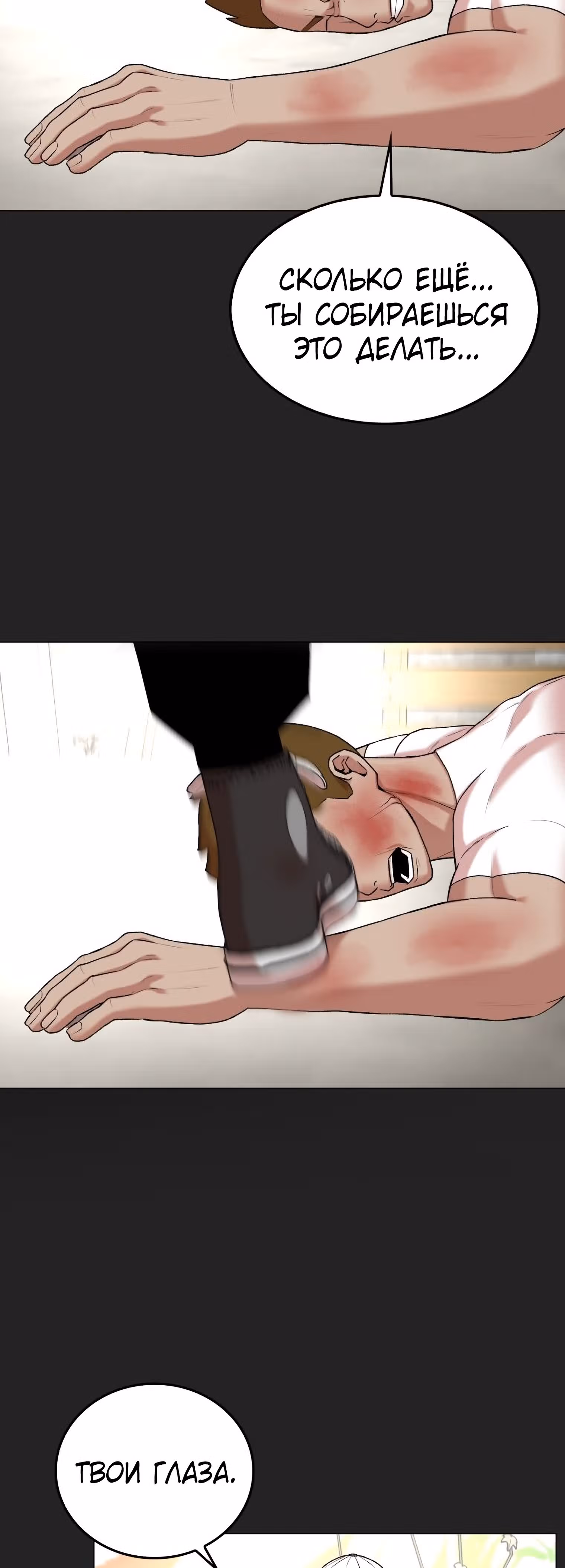 Невероятный Джи Джиро — Том 1 · Глава 15, страница 2