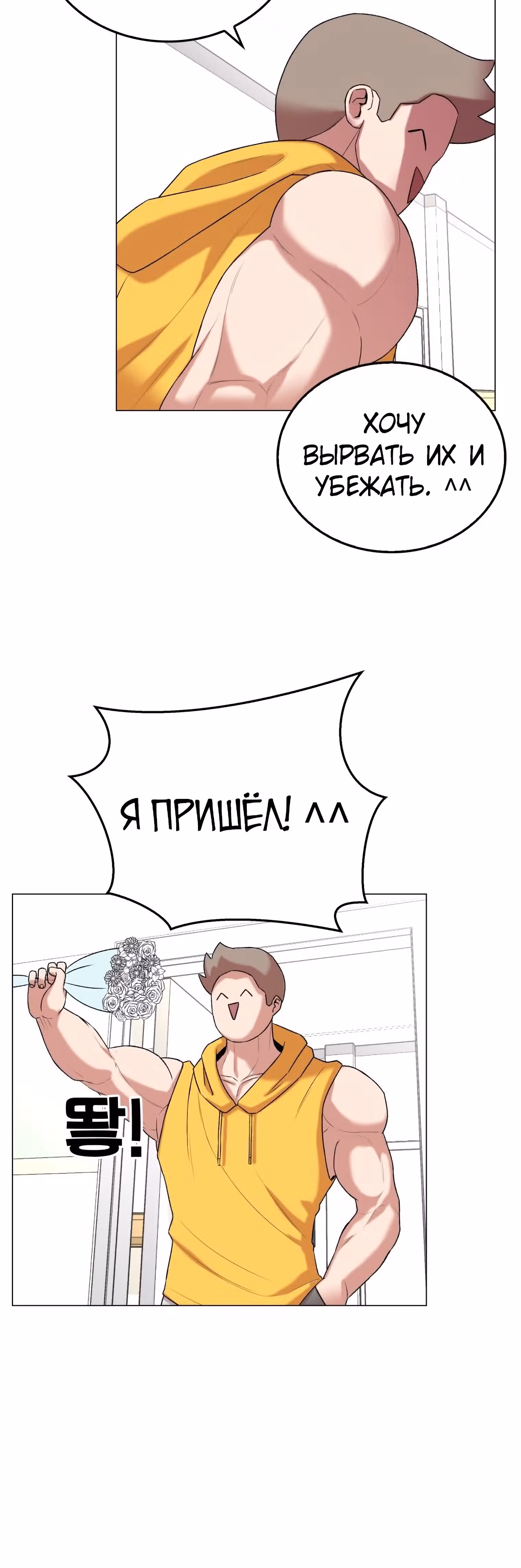 Невероятный Джи Джиро — Том 1 · Глава 15, страница 11