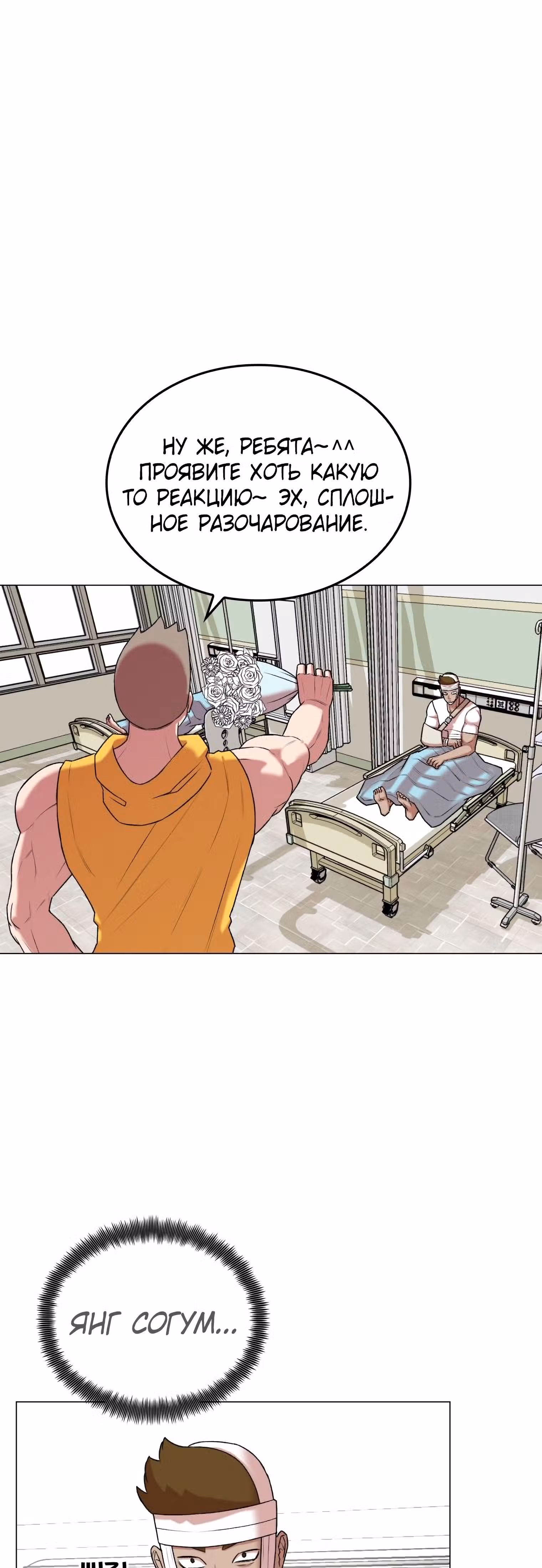 Невероятный Джи Джиро — Том 1 · Глава 15, страница 13
