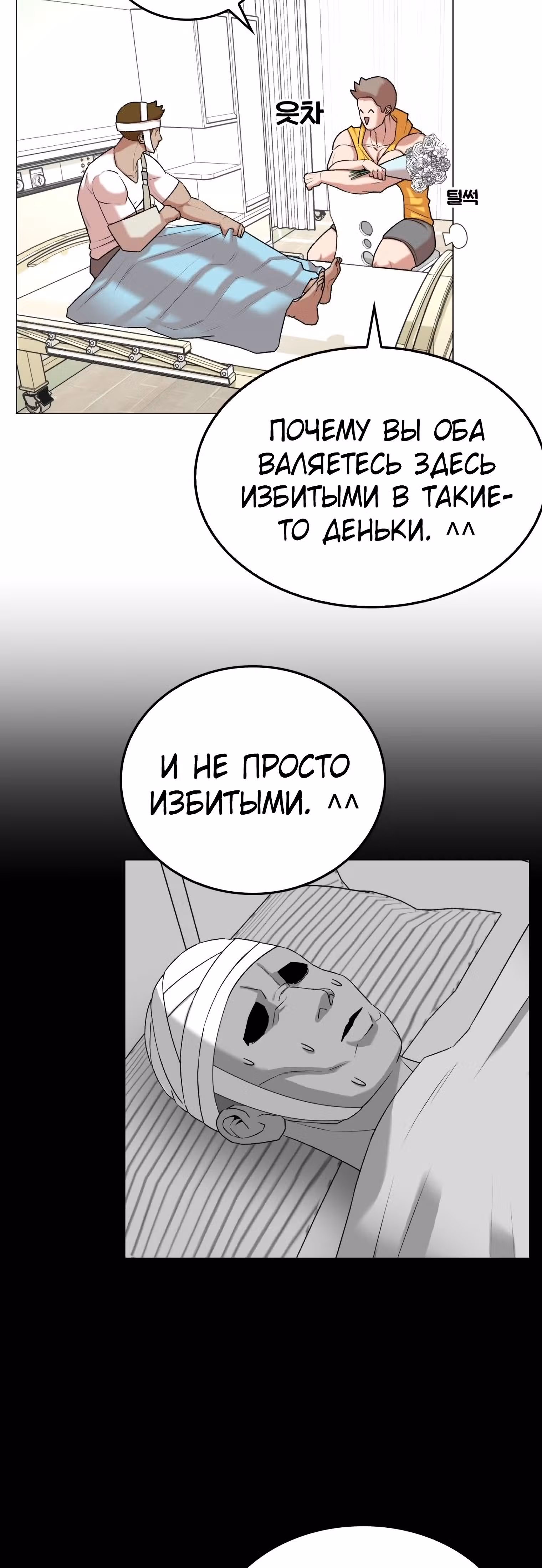 Невероятный Джи Джиро — Том 1 · Глава 15, страница 15
