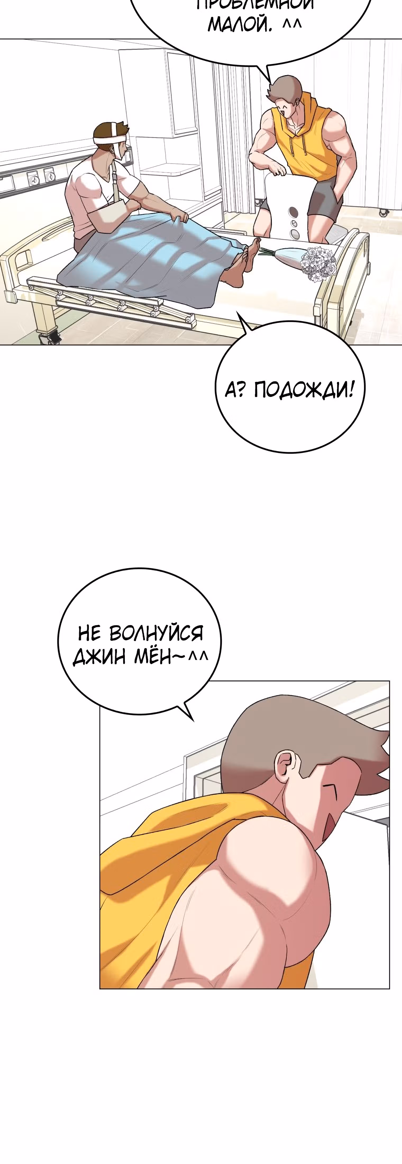 Невероятный Джи Джиро — Том 1 · Глава 15, страница 18