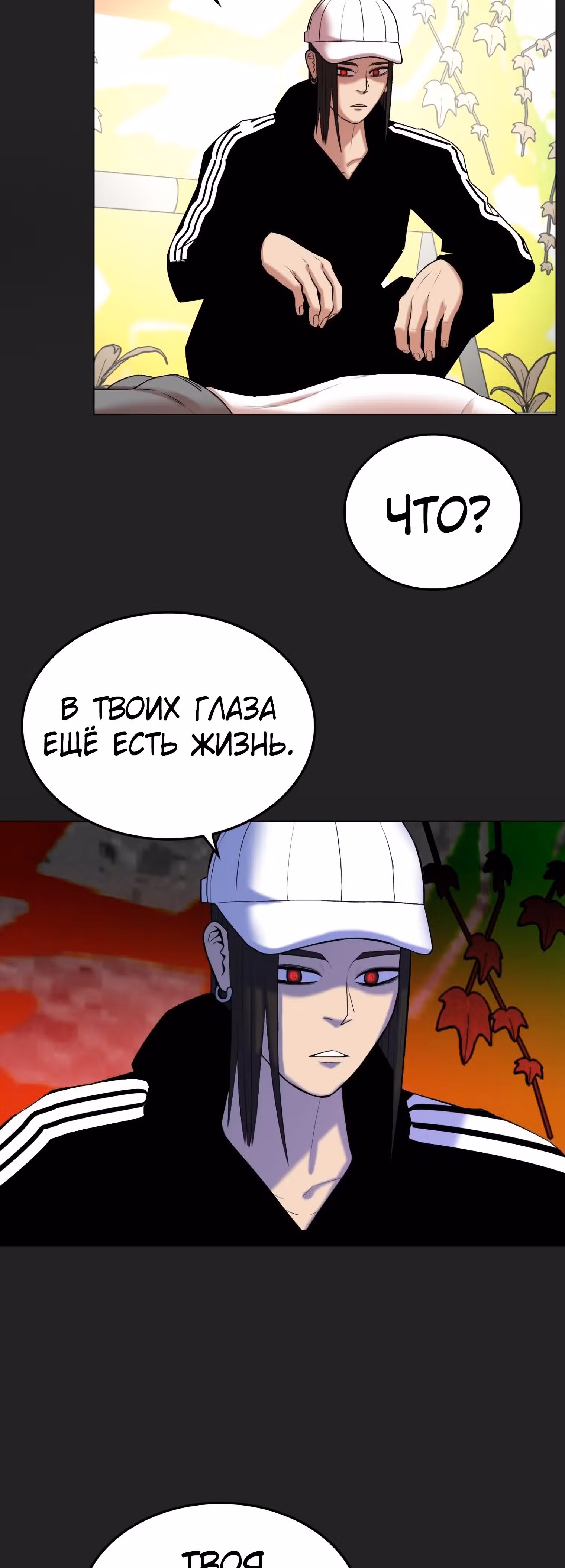 Невероятный Джи Джиро — Том 1 · Глава 15, страница 3