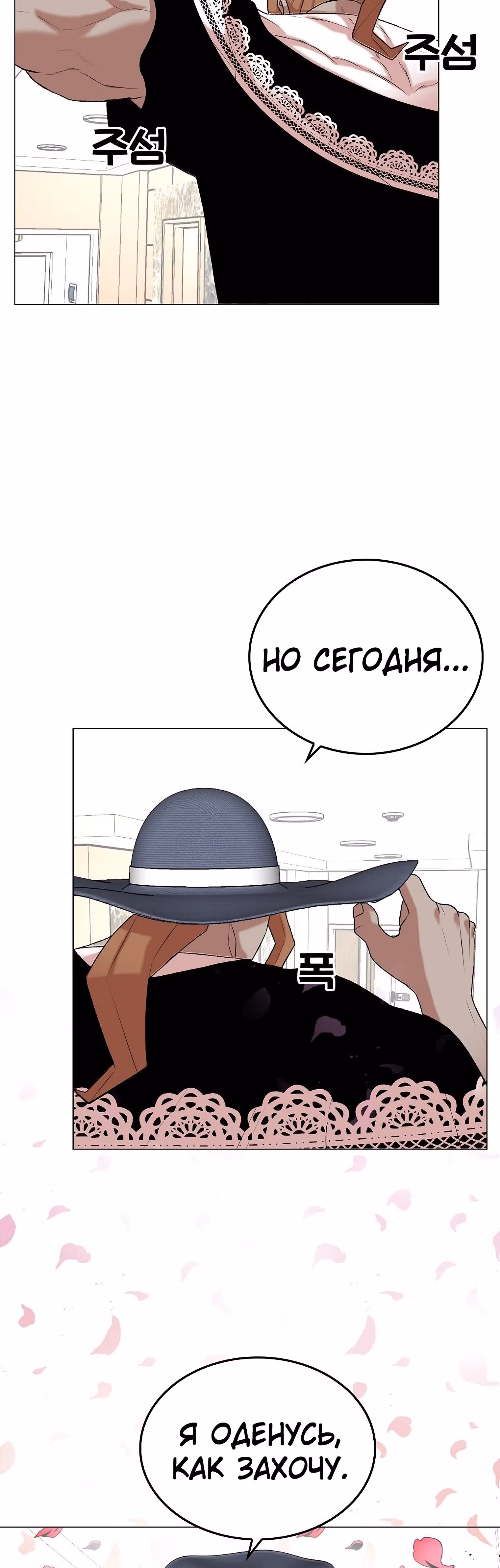 Невероятный Джи Джиро — Том 1 · Глава 15, страница 21