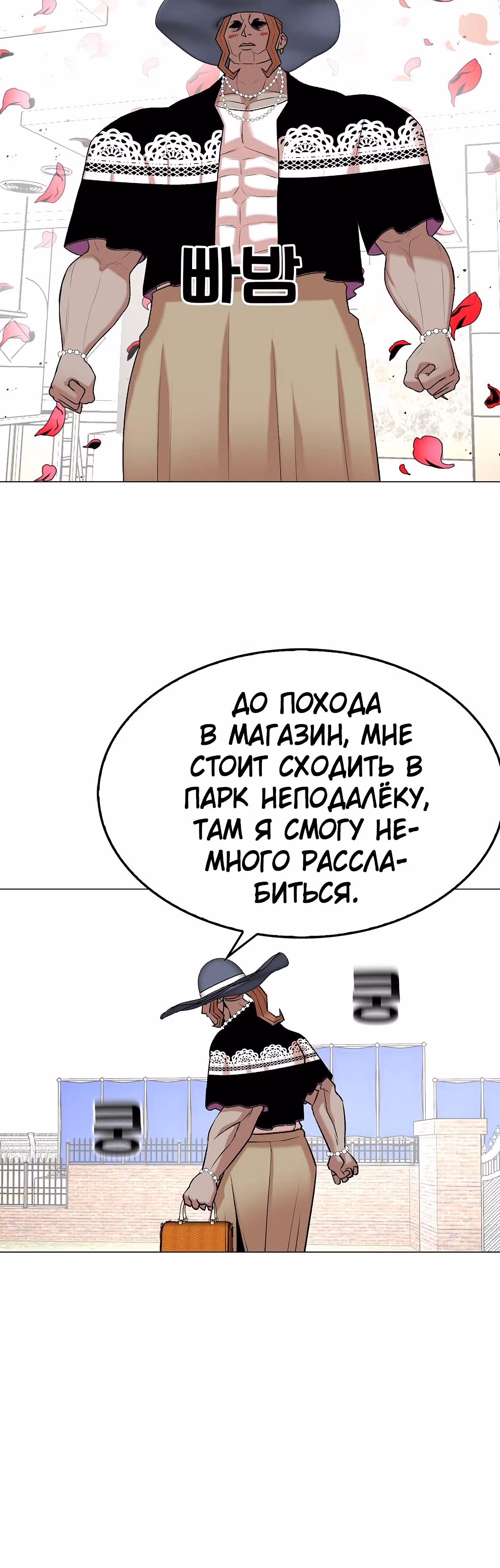 Невероятный Джи Джиро — Том 1 · Глава 15, страница 22