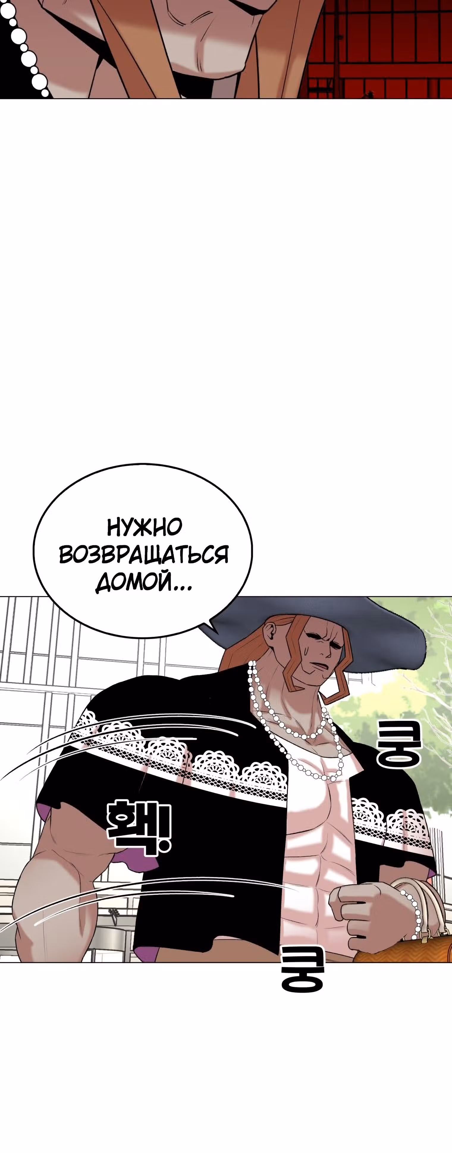 Невероятный Джи Джиро — Том 1 · Глава 15, страница 27