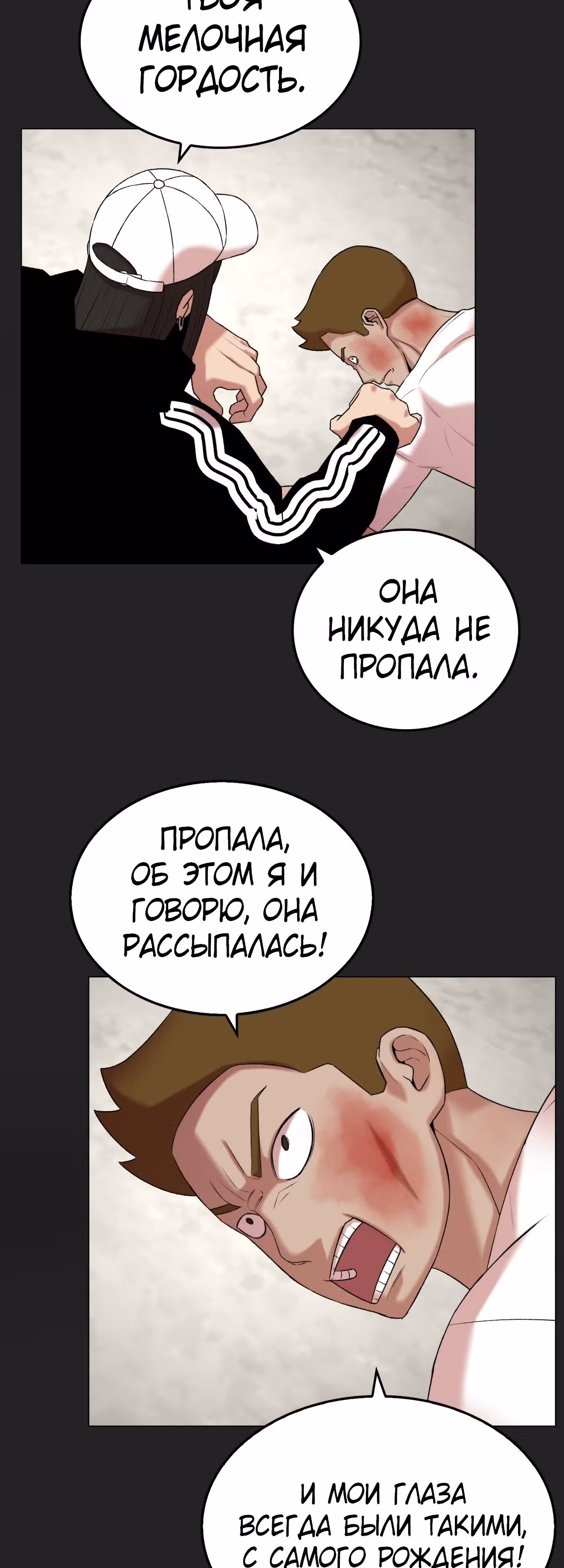Невероятный Джи Джиро — Том 1 · Глава 15, страница 4