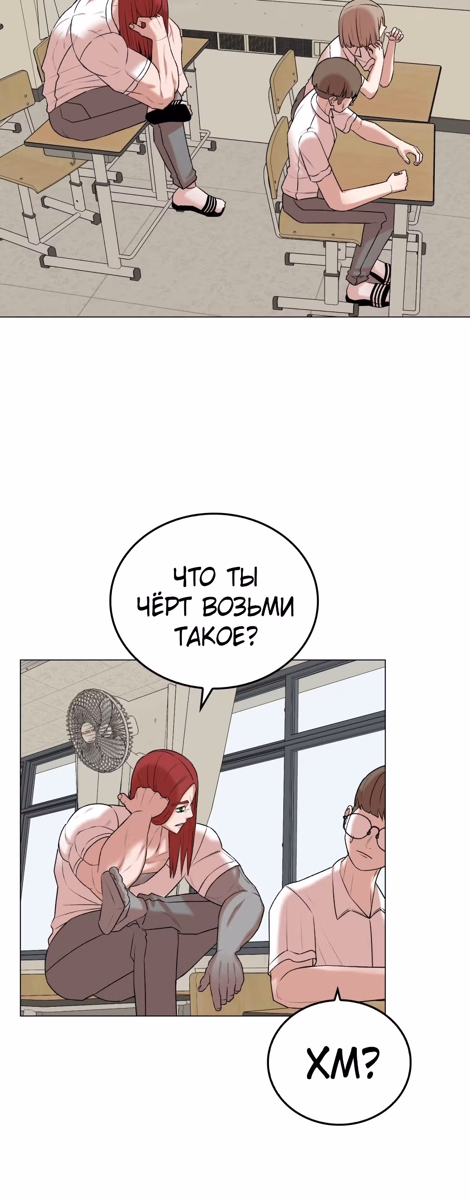 Невероятный Джи Джиро — Том 1 · Глава 15, страница 31