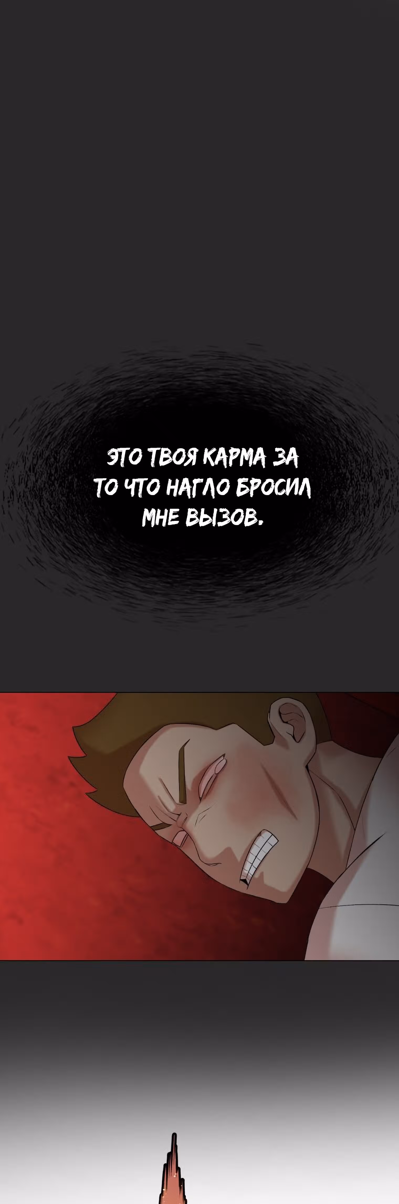 Невероятный Джи Джиро — Том 1 · Глава 15, страница 7