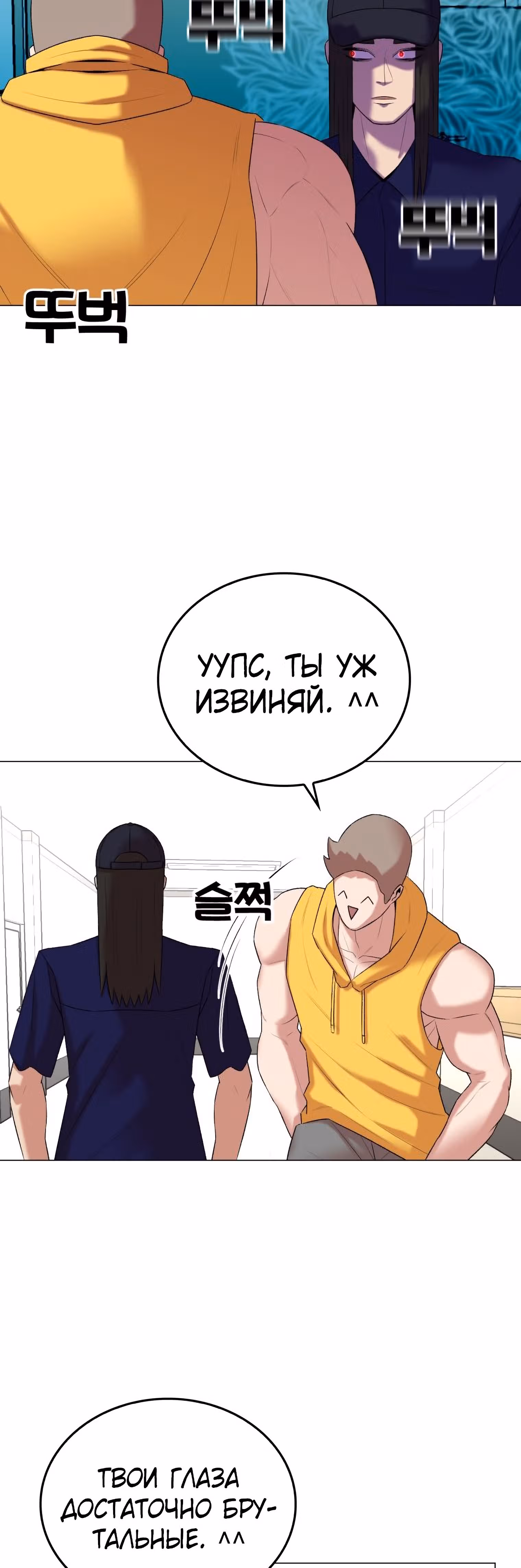 Невероятный Джи Джиро — Том 1 · Глава 15, страница 10