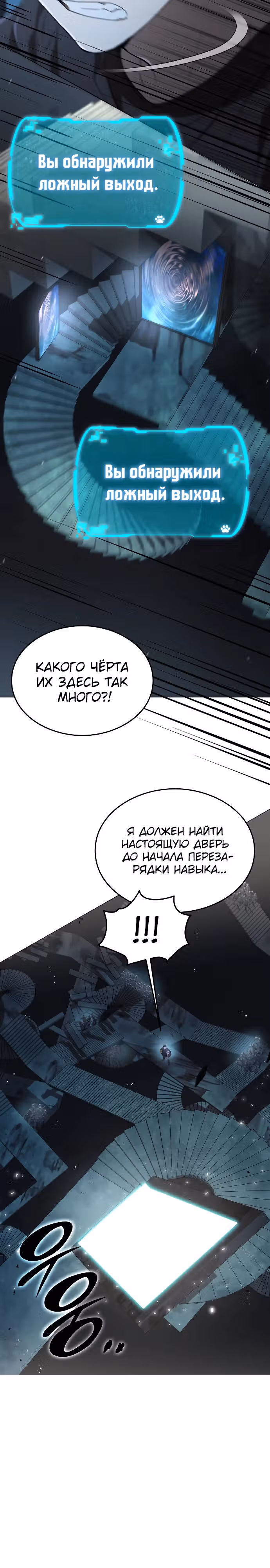 Детский сад "Божественные зверята" — Том 1 · Глава 6, страница 11