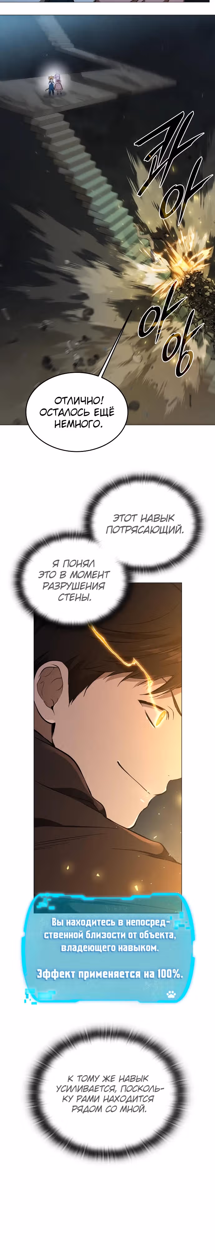 Детский сад "Божественные зверята" — Том 1 · Глава 6, страница 16
