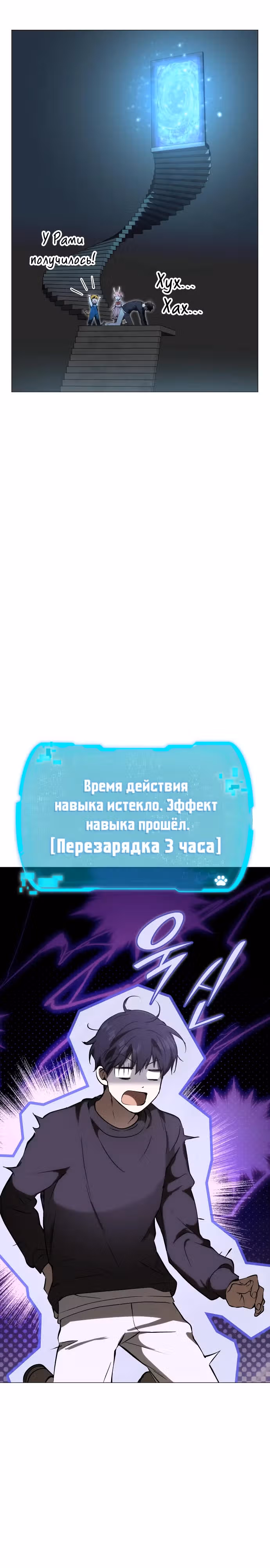 Детский сад "Божественные зверята" — Том 1 · Глава 6, страница 46