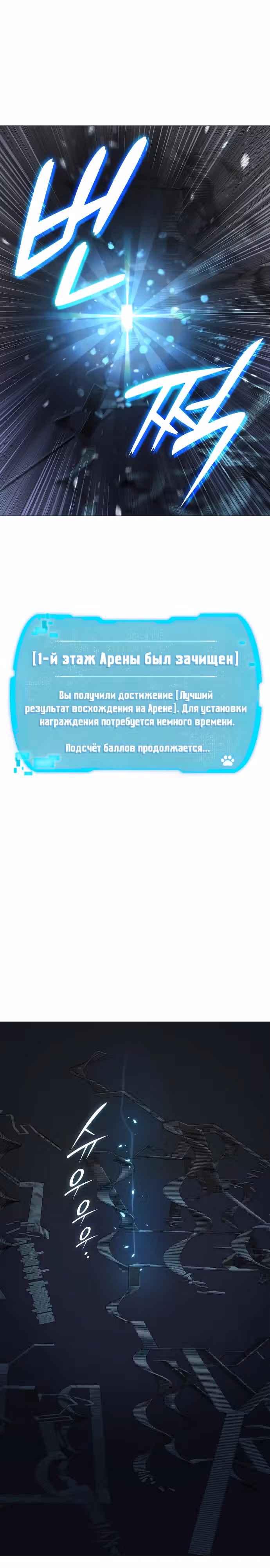 Детский сад "Божественные зверята" — Том 1 · Глава 6, страница 50