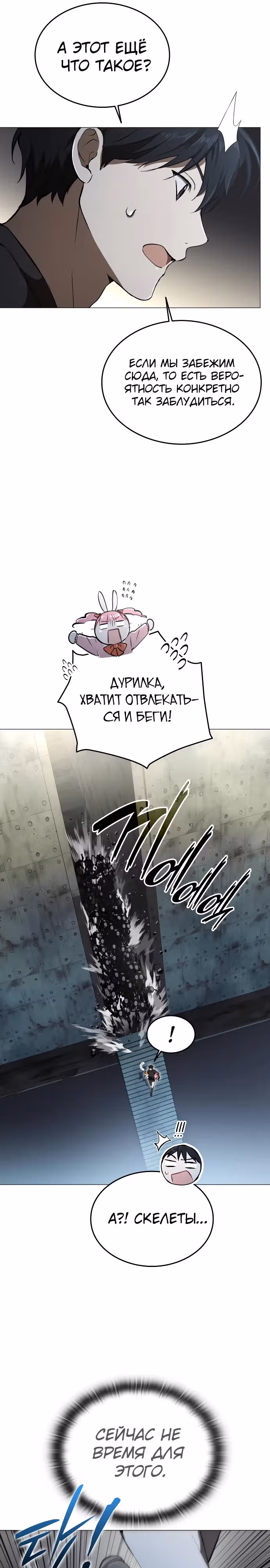 Детский сад "Божественные зверята" — Том 1 · Глава 6, страница 9