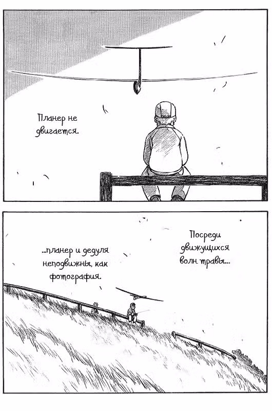Позиция — Том 1 · Глава 7, страница 7