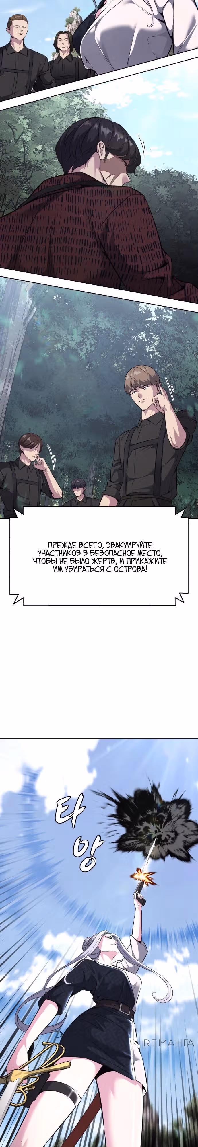 Жнец смерти — Том 2 · Глава 50, страница 34