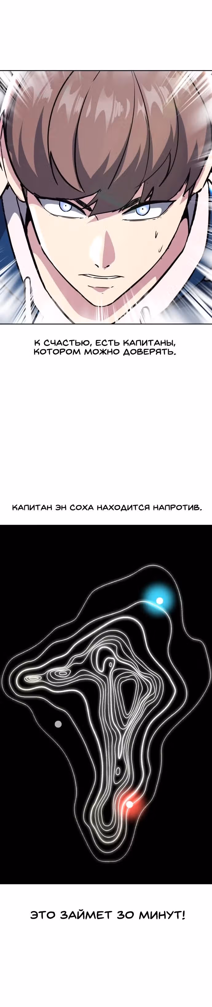 Жнец смерти — Том 2 · Глава 50, страница 43