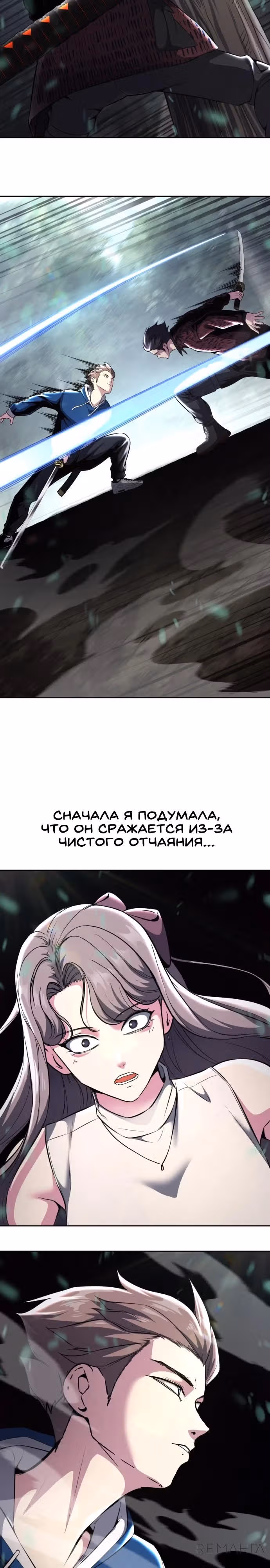 Жнец смерти — Том 2 · Глава 50, страница 6