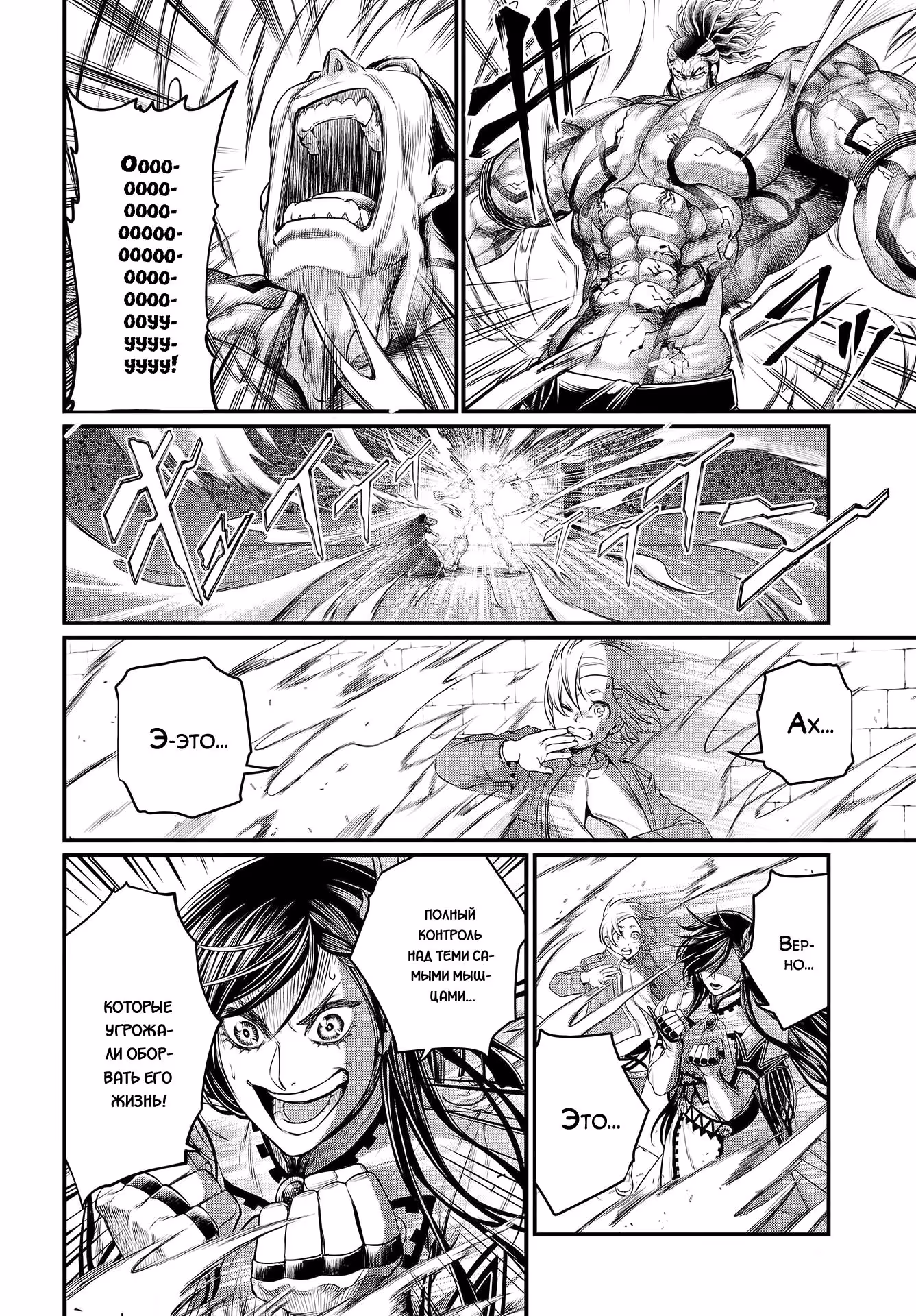 Повесть о Конце Света — Том 8 · Глава 33, страница 21