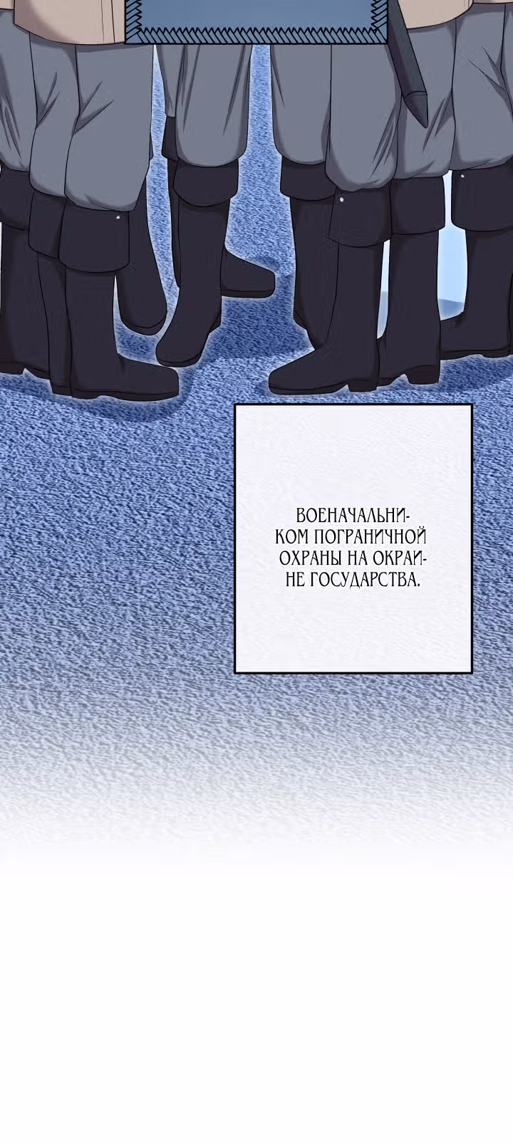 Я оставлю роль злодейки — Том 1 · Глава 17, страница 6