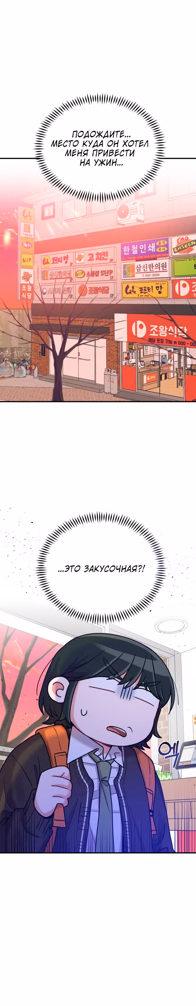 Переписывая злодейку — Том 1 · Глава 29, страница 39