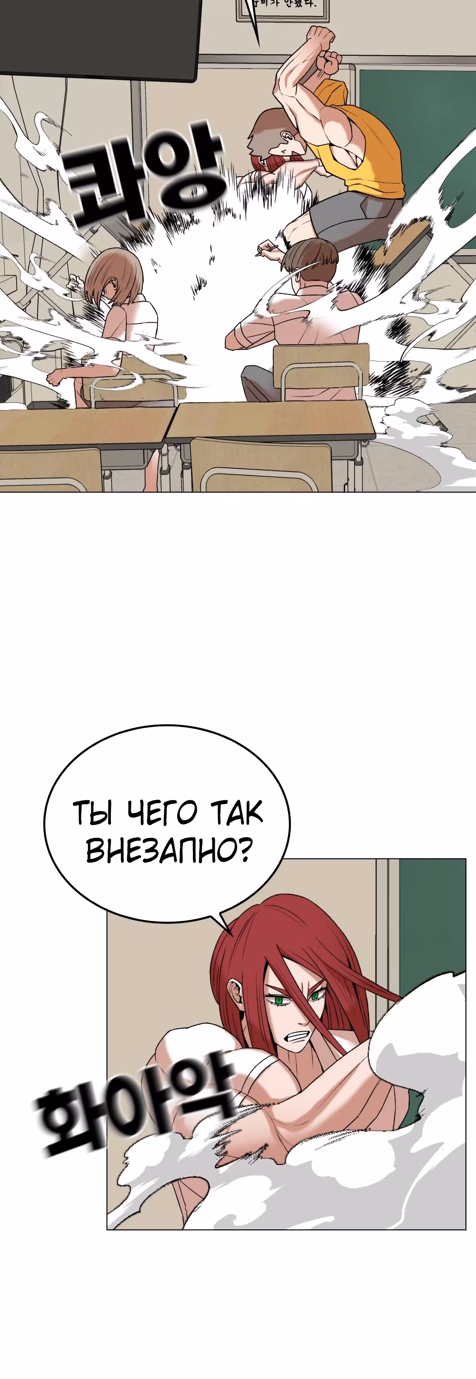 Невероятный Джи Джиро — Том 1 · Глава 16, страница 2