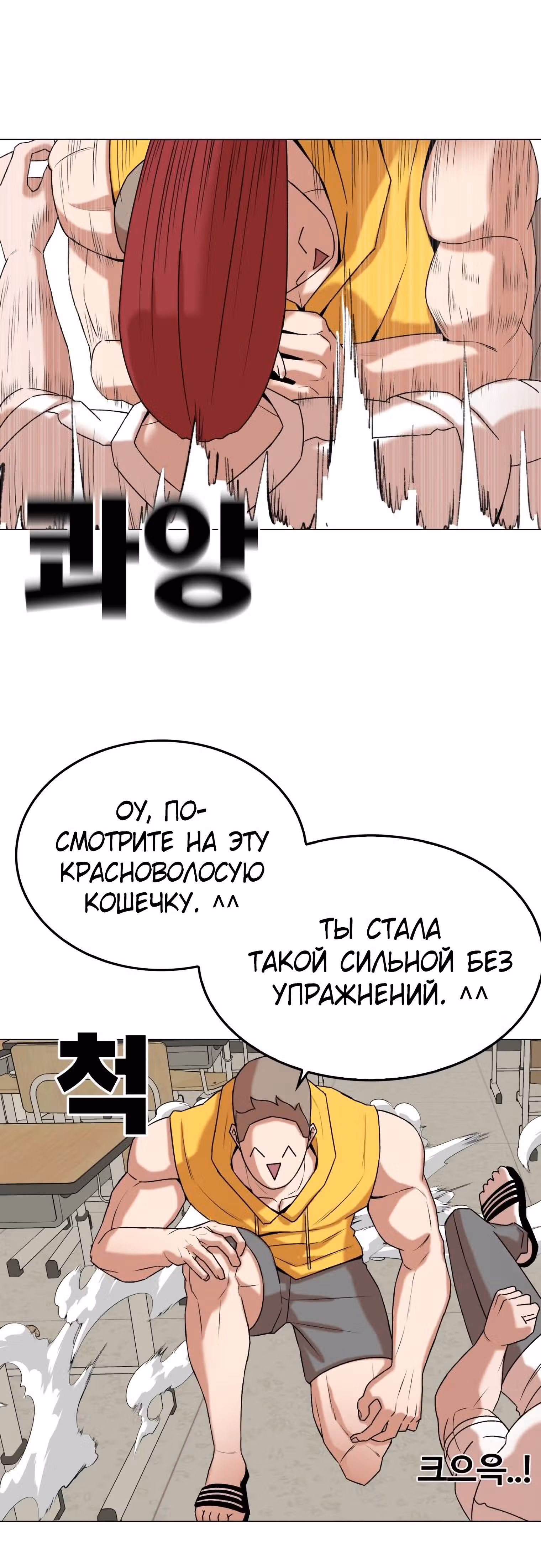 Невероятный Джи Джиро — Том 1 · Глава 16, страница 17